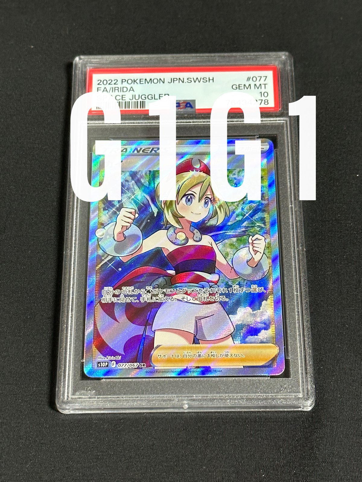 PSA鑑定品-MINT10]ポケモンカード カイ 2022 POKEMON JPN FA/I