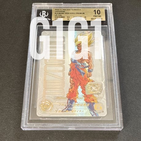 CATEGORY ドラゴンボール（BGS鑑定品） | G1G1