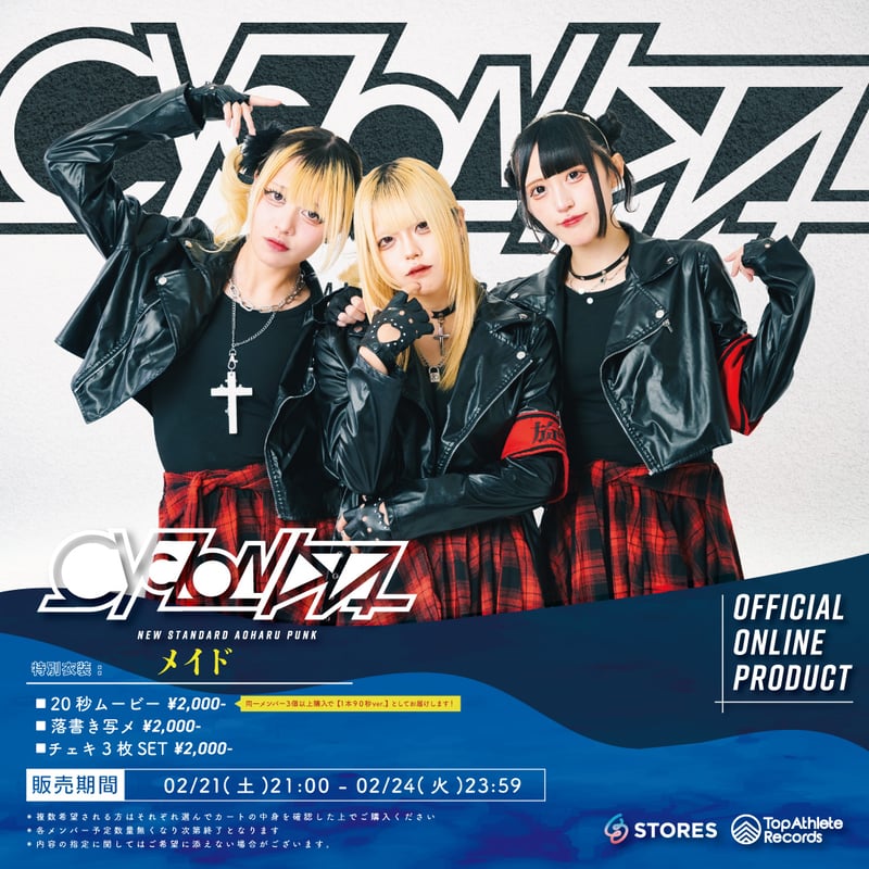 CYCL】チェキ3枚SET メイド | Top Athlete Records