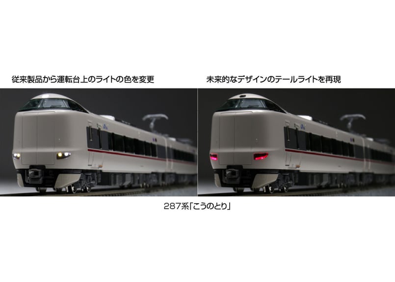 KATO 10-1813 287系「こうのとり」 基本セット(4両) | ウエサカ模型店