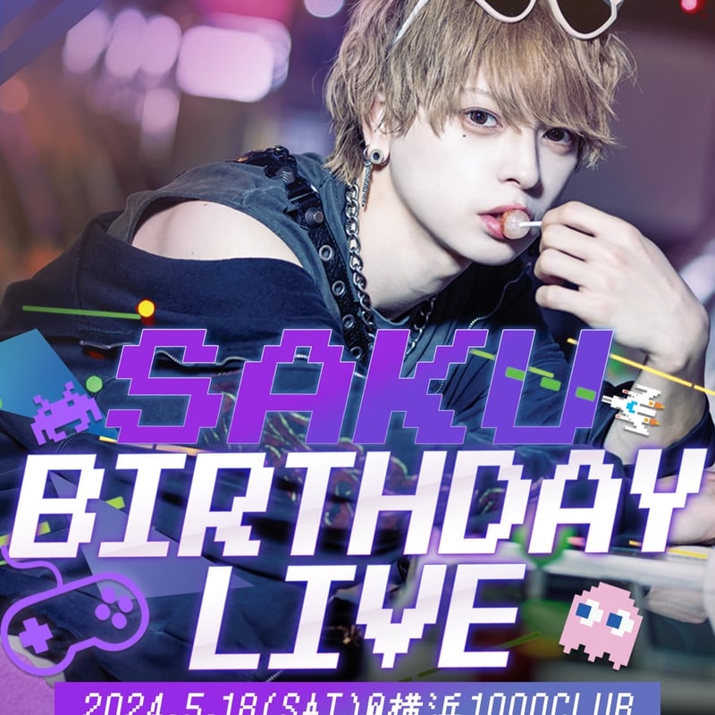 クラウドファンディング】さく生誕祭を盛大に開催したい！ | 夢喰NEON