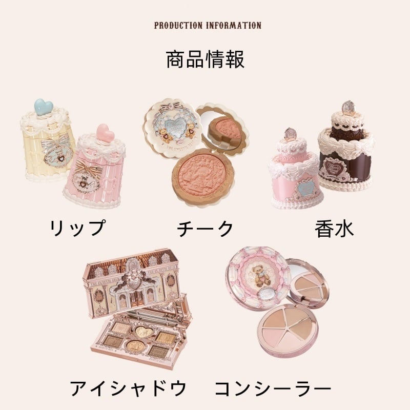 FLOWER KNOWS フラワーノーズ 2025秋の新作 コスメセット コスメ