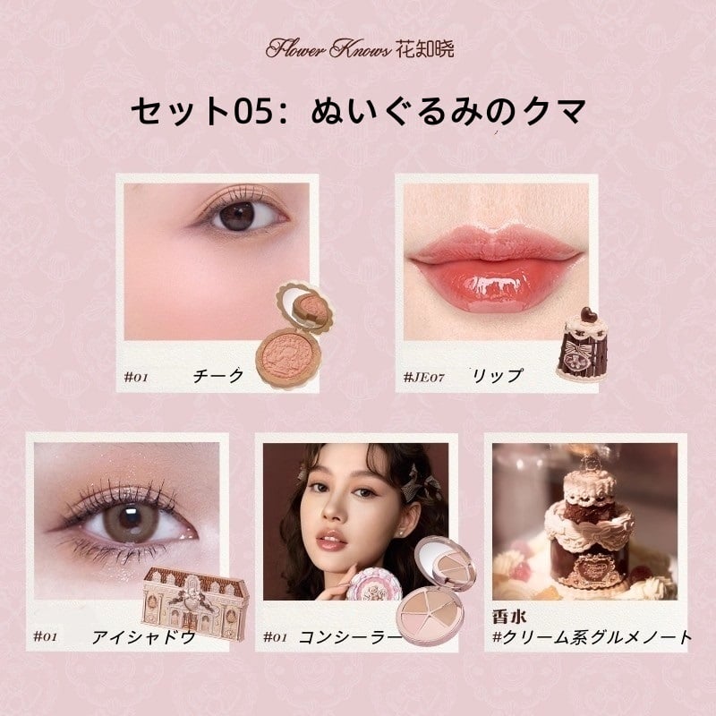 FLOWER KNOWS フラワーノーズ 2025秋の新作 コスメセット コスメ