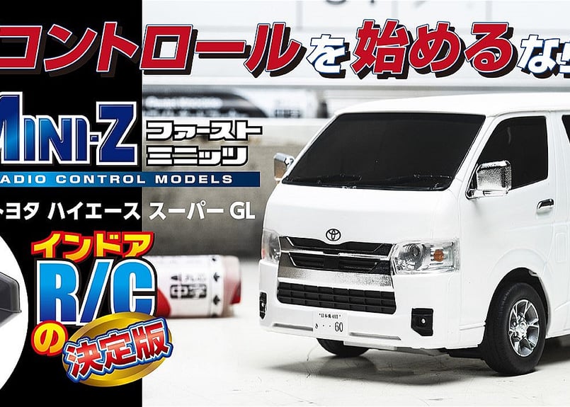 京商EGG ラジオントロール 電動 ツーリングカー First MINI-Z トヨタ