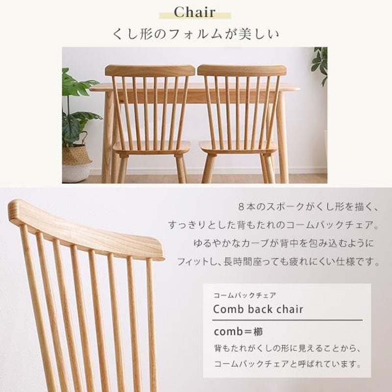 ダイニング4点セット 120cm幅 | メイツウEC