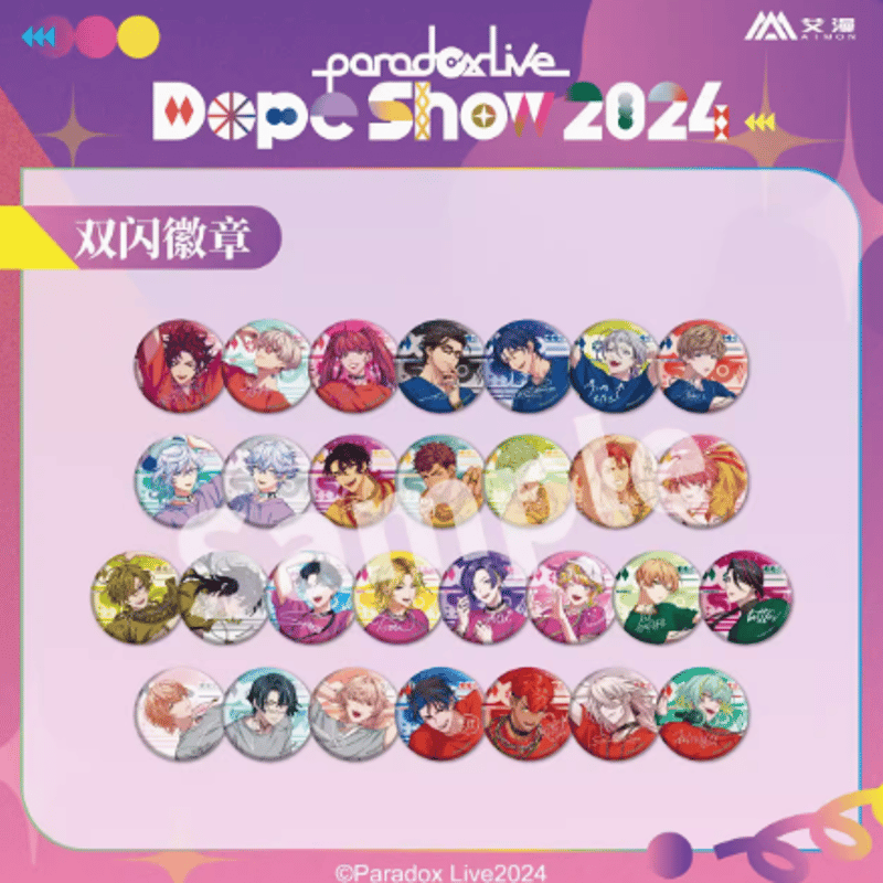 在庫品】Paradox Live Dope Show2024 缶バッジ | Nekotani