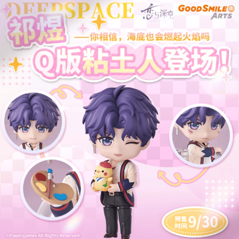 恋と深空×GoodSmile ホムラ ねんどろいど | Nekotani