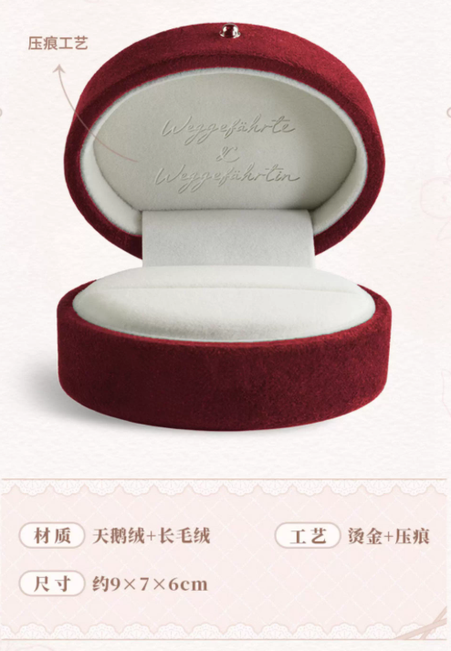 未定事件簿「五周年」Destiné & Destinée指輪-左京静真 | Nekotani