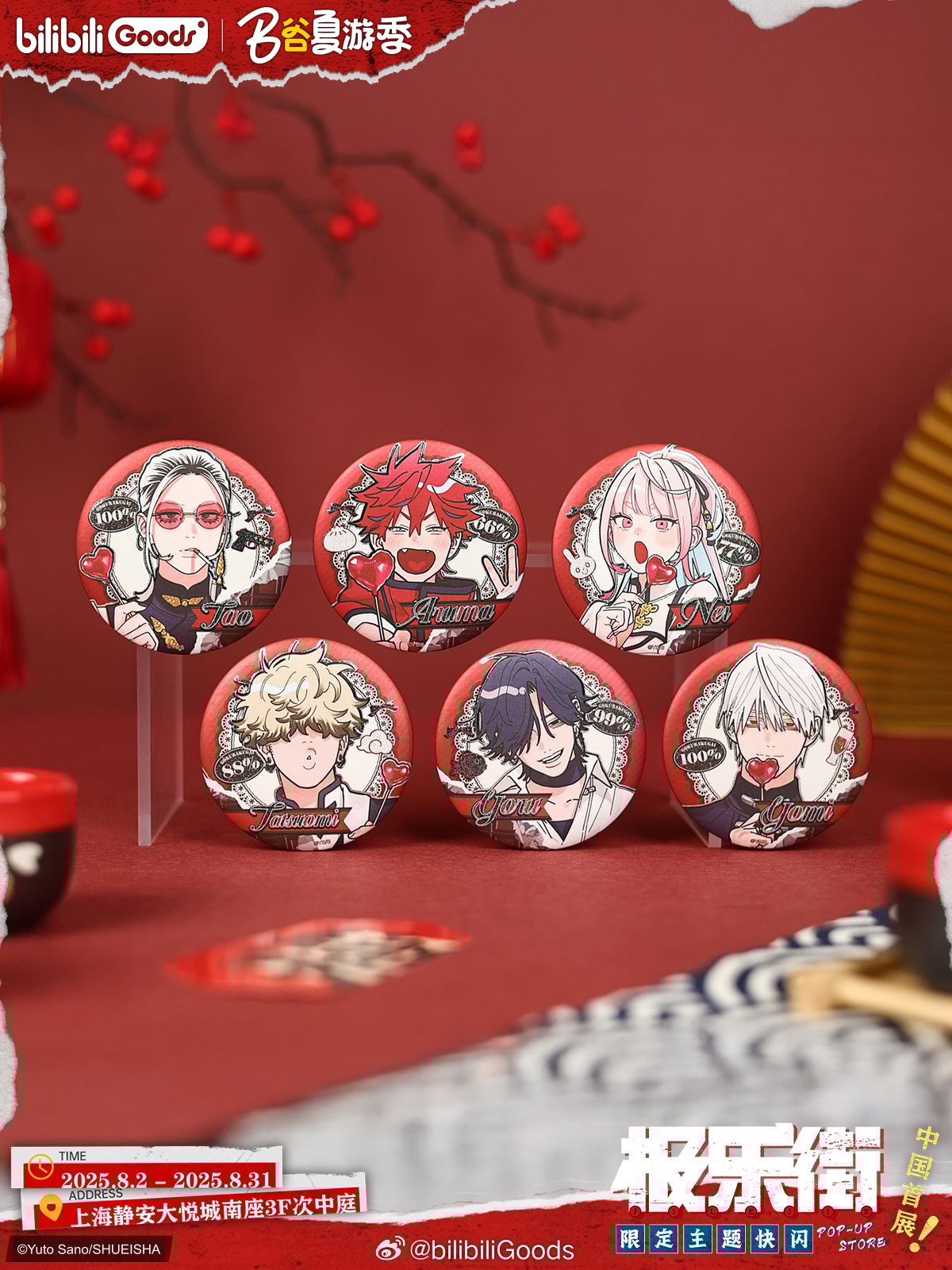 通販】極楽街「漫畫シリーズ」75mm缶バッジ ランダム/ボックス | Nekotani