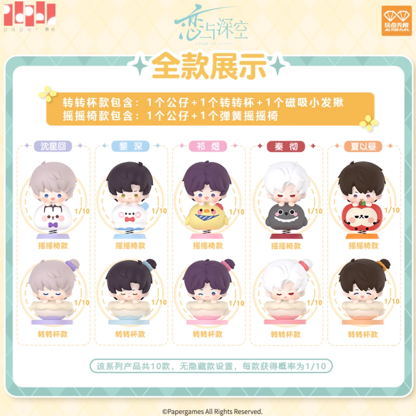 恋と深空「玩心時光」フィギュア | Nekotani