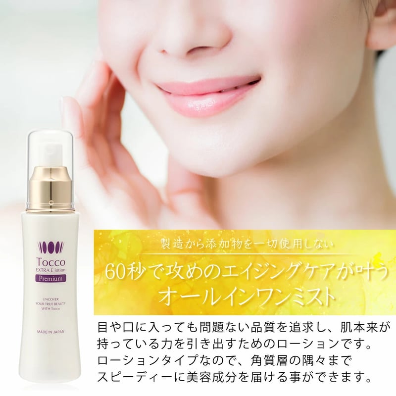 ピュアビューティ オールインワンローション 1000g ピュアビューティー