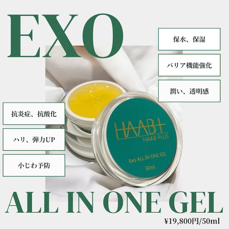 HAAB PLUS】エクソソームオールインワンゲル | Blange ONLINESHOP