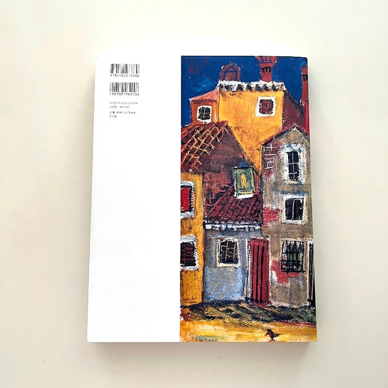 柚木沙弥郎 自選作品集 旅の歓び、旅の色彩 (特典つき) | hana