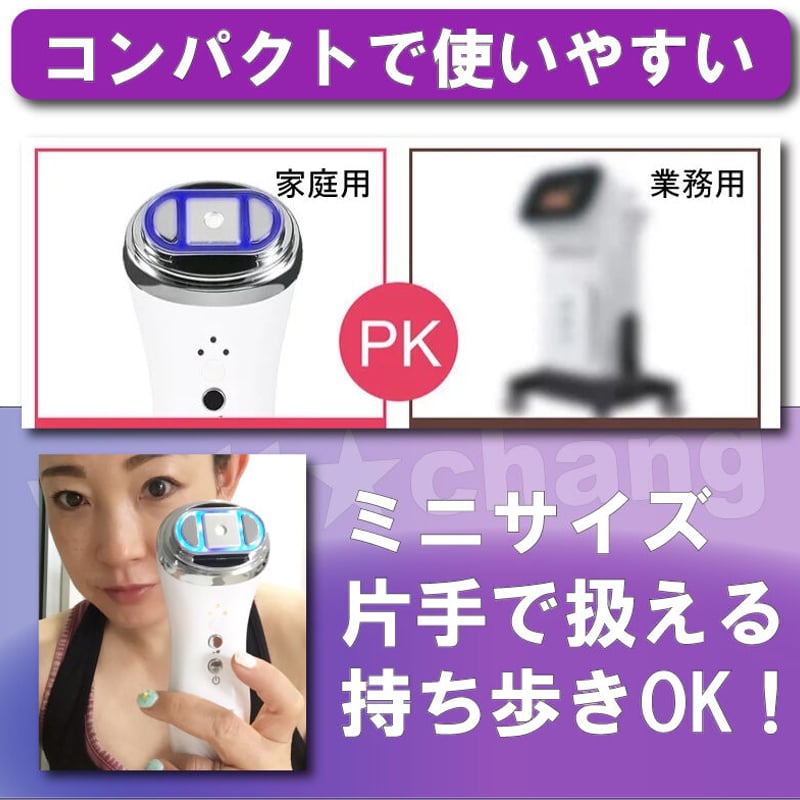 美容機器ハイフ】ブイメイト ハイフ ブイメイト 専用 美容機器ハイフ