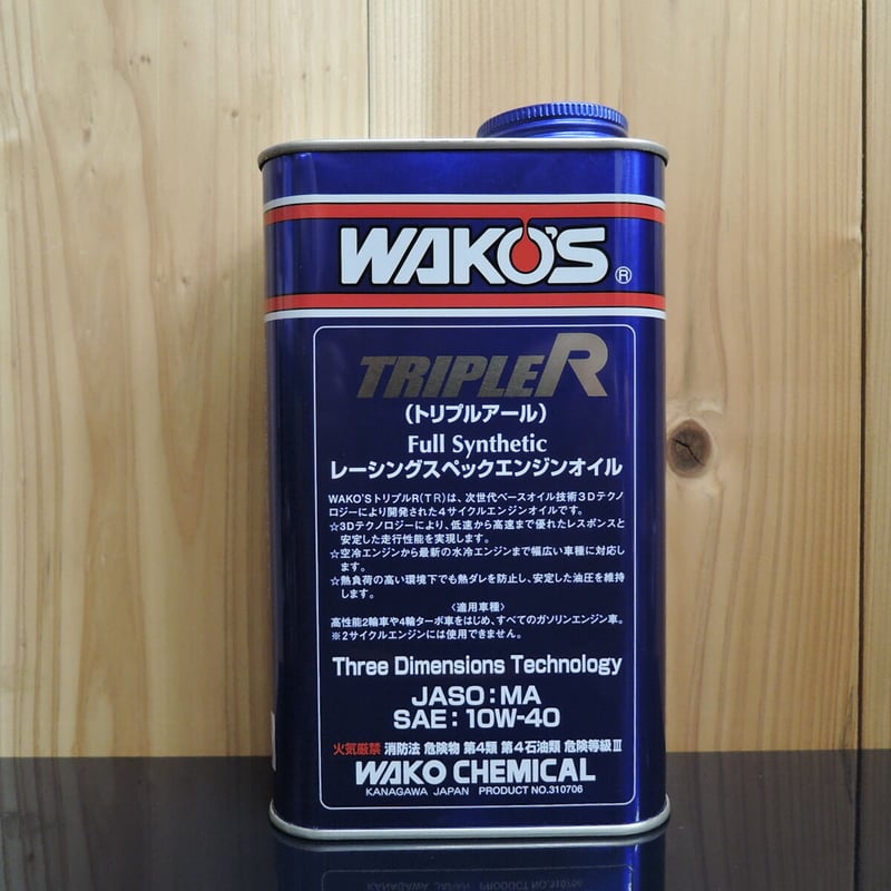 トリプルアール 10W－40 | one make jp