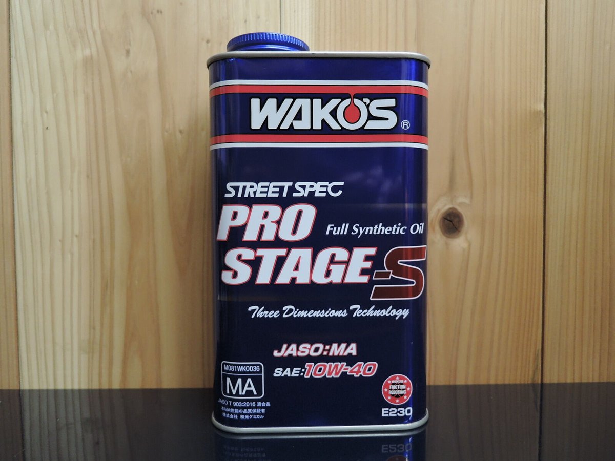 プロステージS 10W－40 | one make jp