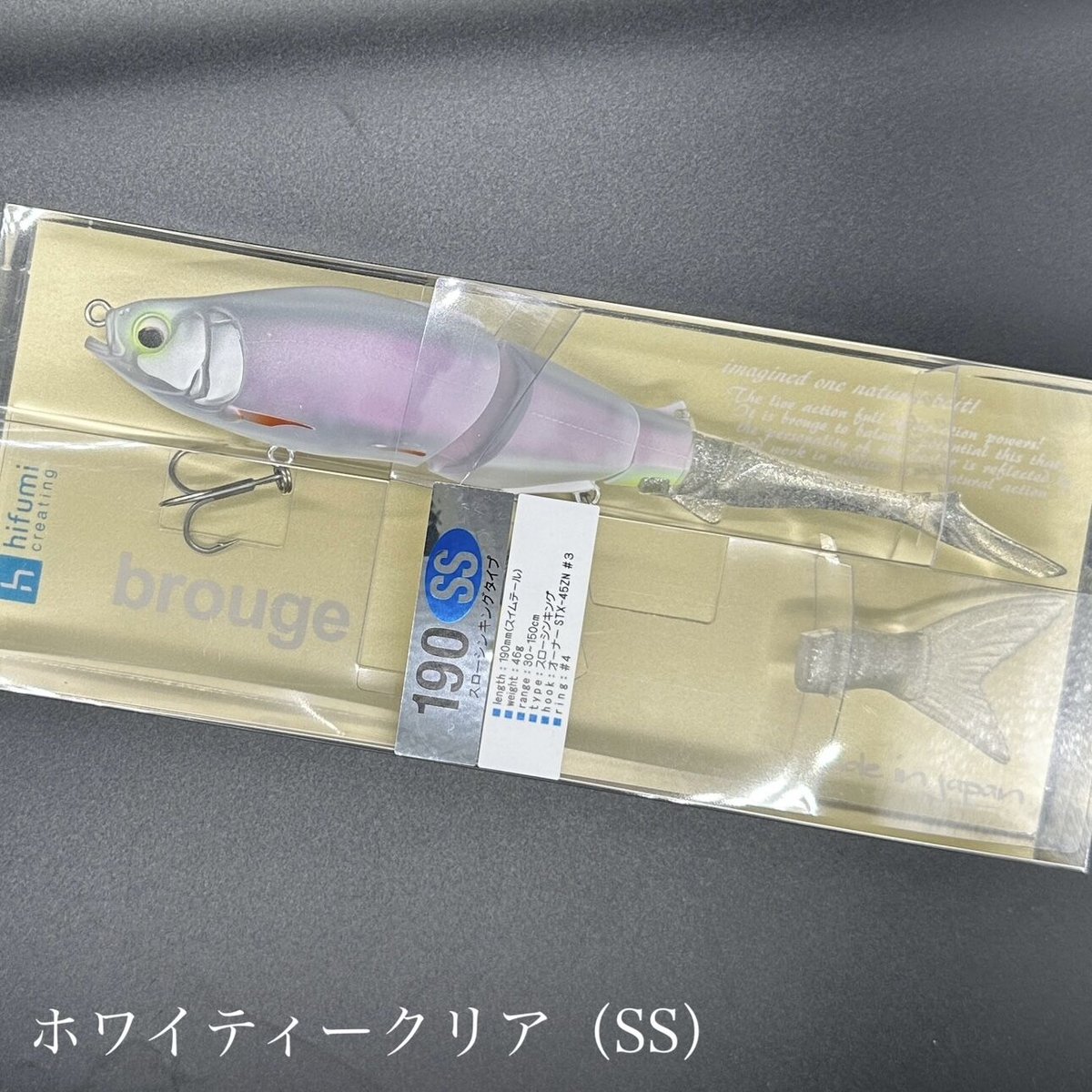 ブルージュ190SS スローシンキング（FROGオリジナルカラー