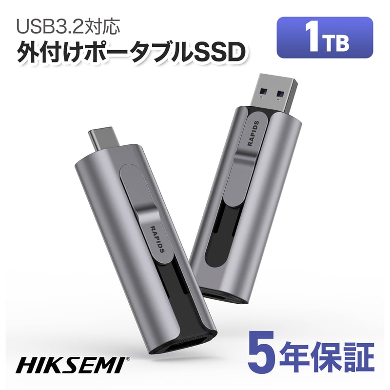 HIKSEMI ポータブルSSD S560 256GB 512GB 1TB 高速 最大転送速度