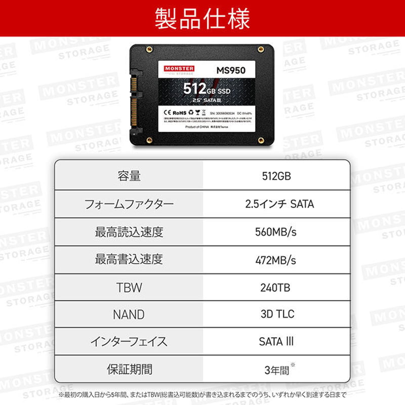 Monster Storage(モンスターストレージ) 内蔵SSD 2.5インチ 3D NAN