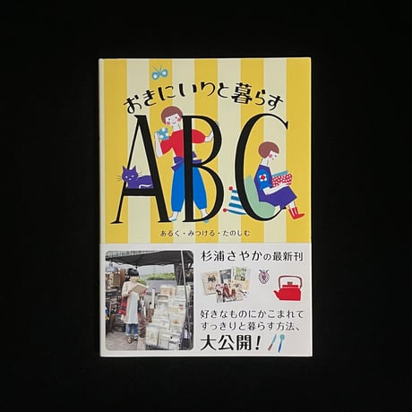 杉浦さやか | STORES