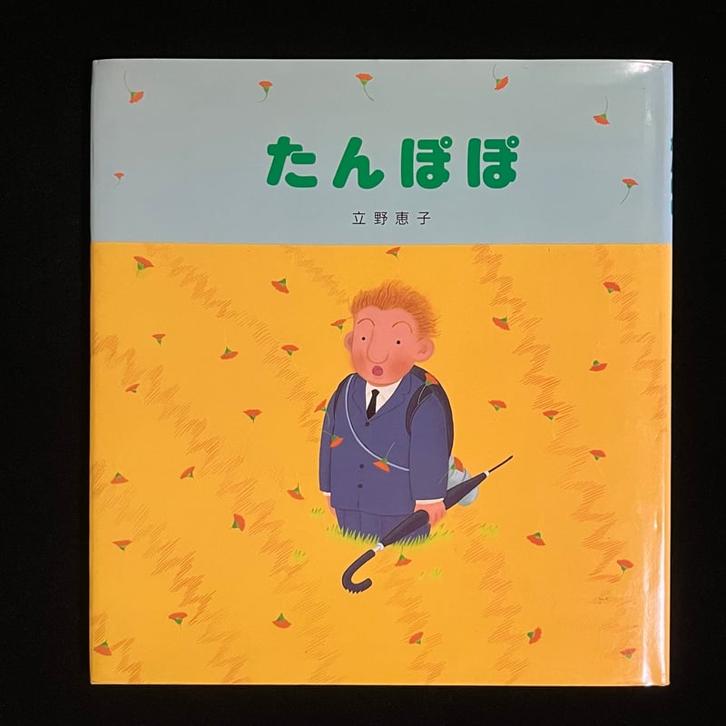 たんぽぽ | Soleil et Lune Online Store