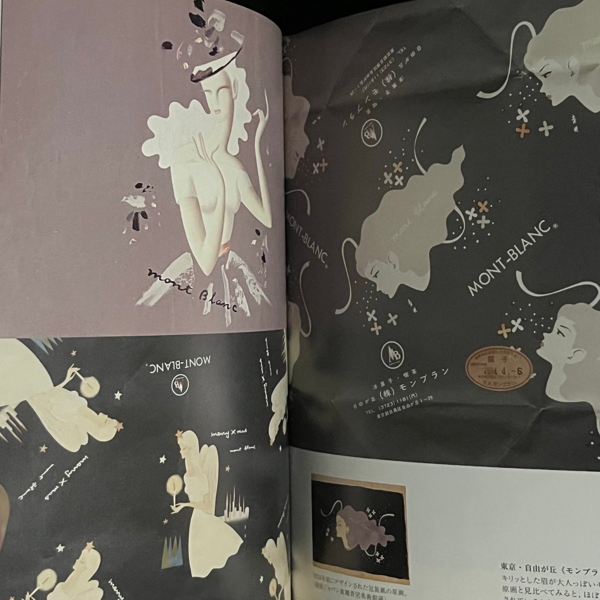 Soleil松陰神社前）東郷青児 蒼の詩 永遠の乙女たち | Soleil et Lune