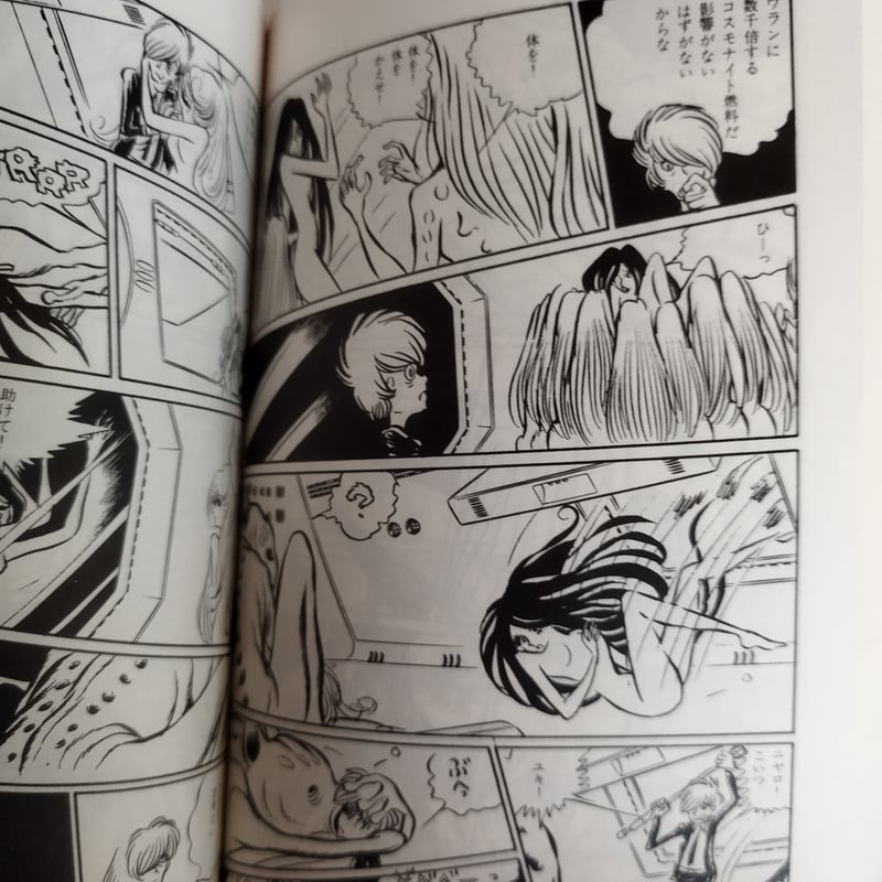 セクサロイド』松本零士 サン・コミック版初版全4巻セット | 古書