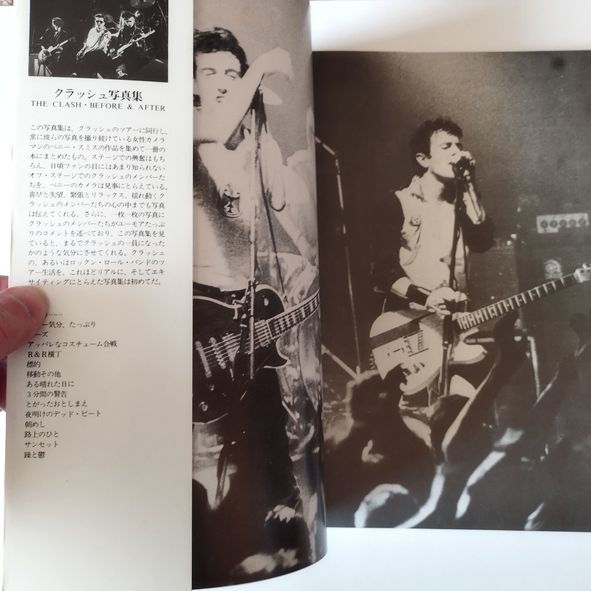 THE CLASH BEFORE & AFTER』クラッシュ写真集・日本版 美品！ | 古書