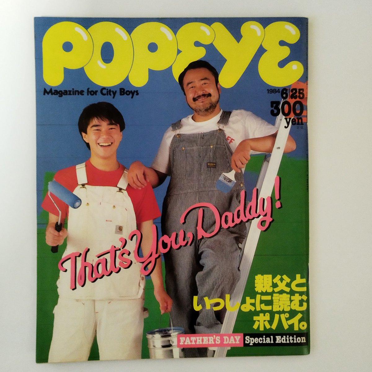 雑誌POPEYE・ポパイ 1984年（NO.174 ~183）10冊揃いセット！今、蘇る