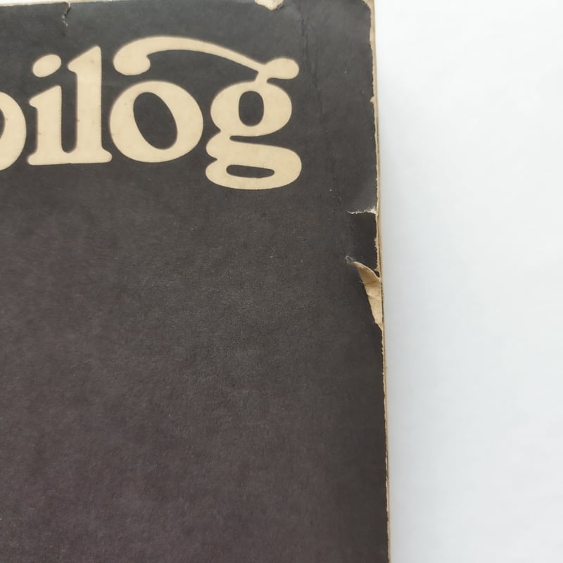 Whole Earth Epilog』ホールアースカタログ最終号まずまずの状態