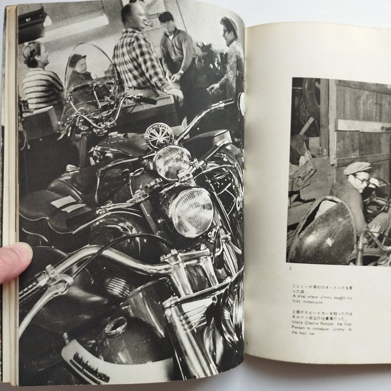 JAMES DEAN by DENNIS STOCK』 素顔のジェームス・ディーン | 古書