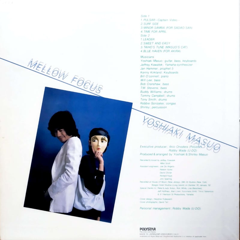 LP】増尾好秋 / Mellow Focus | MeraMera Records