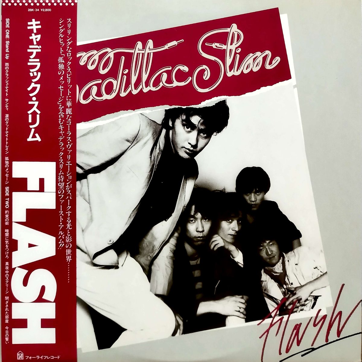 LP】 キャデラック・スリム / Flash | MeraMera Records