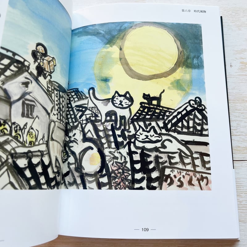猫と和む: 久下貴史作品集3 | necoya books web store