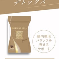 糖質・脂質カット】BURNING CELL グリーン〈バーニングセル