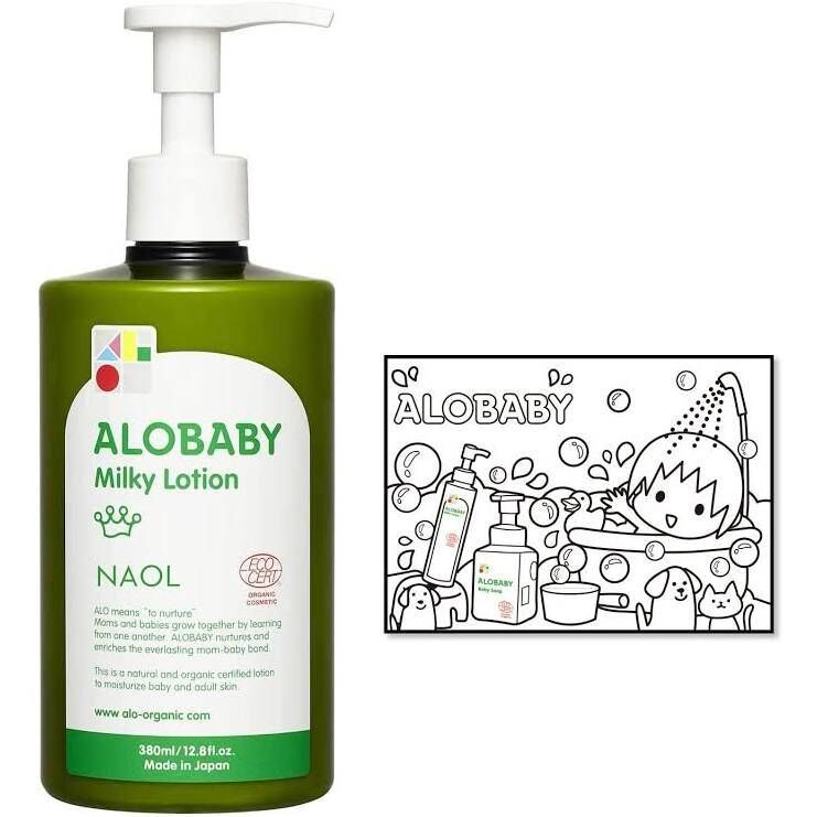 ベビーローション アロベビー ミルクローション ビッグボトル 380ml 大