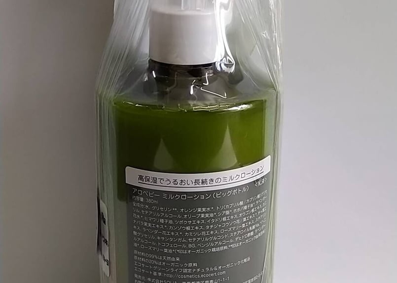 ベビーローション アロベビー ミルクローション ビッグボトル 380ml 大