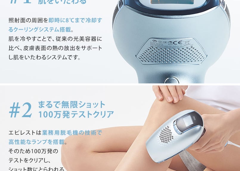 脱毛器 美顔器 ヒゲ脱毛 美容機器 エピレスト epirest cool＆expert GSD
