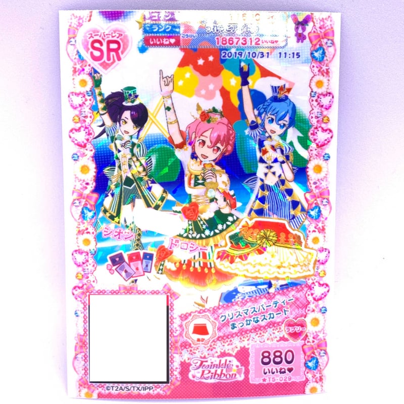 プリパラ クリスマスパーティーまっかなスカート レオナ シオン