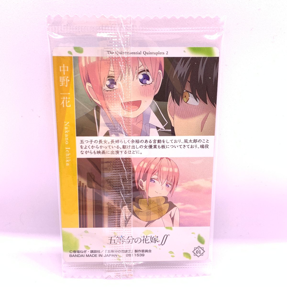 五等分の花嫁∬ ウエハース3 No.01 中野一花 | Pri☆card