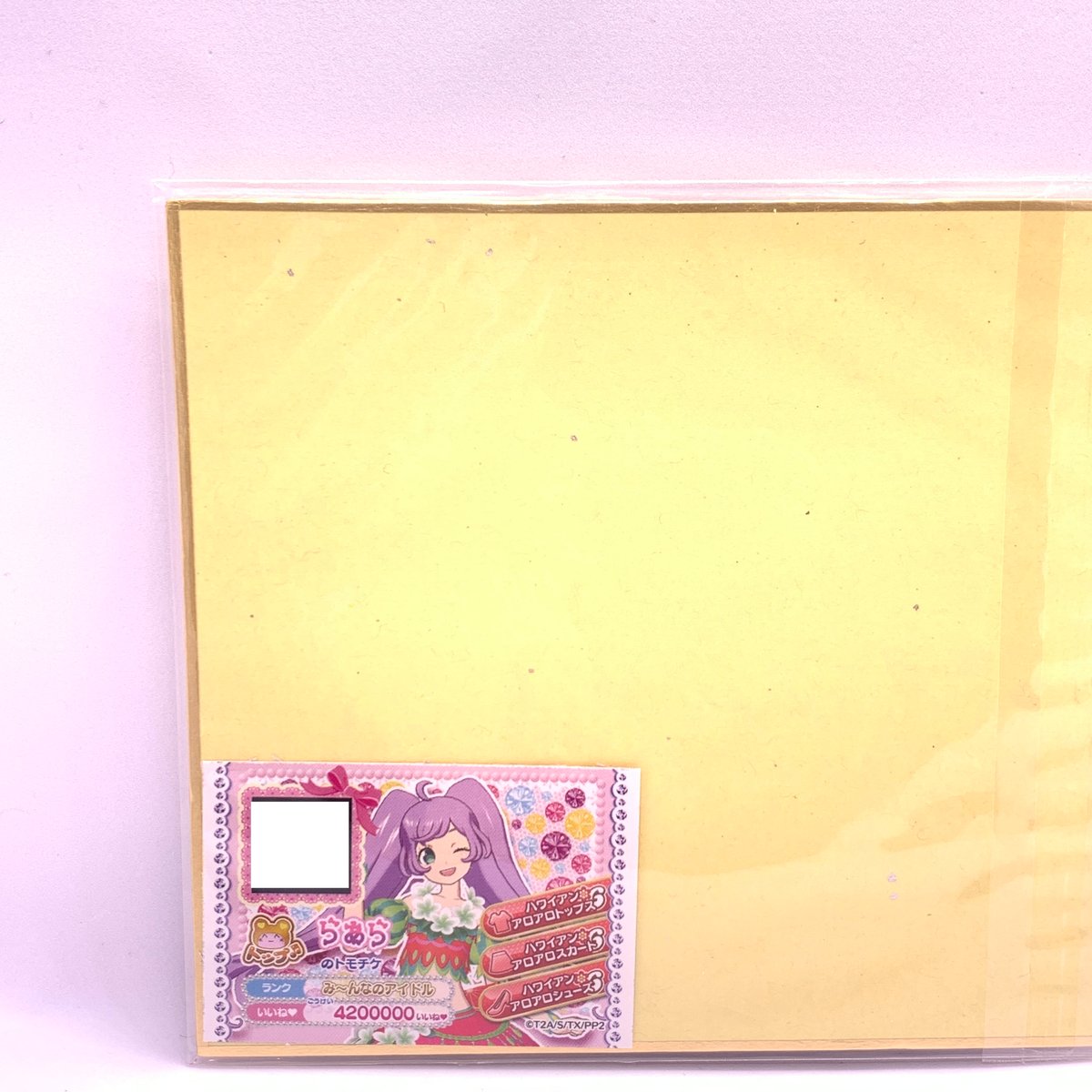 プリパラ サイン色紙コレクション2 真中らぁら | Pri☆card