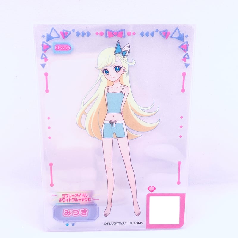 ひみつのアイプリ ミルフィーカード vol.1 ラブリーアイドルホワイト