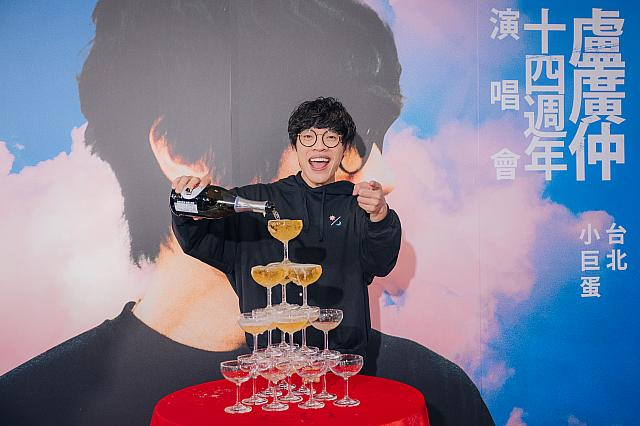 台湾エンタメ】盧廣仲(クラウド・ルー)の14周年コンサート「勵志的早晨