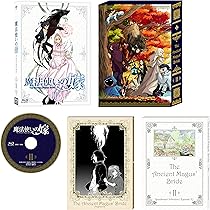 Amazon.co.jp: 魔法使いの嫁 第1巻(完全限定生産) [Blu-ray] : 種﨑