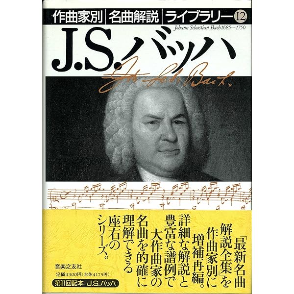 モーツァルト〈1〉 (作曲家別名曲解説ライブラリー 13) | 音楽之友社