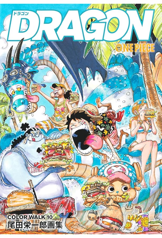 Amazon.co.jp: ワンピース ONE PIECE 尾田栄一郎画集 COLORWALK 全10冊