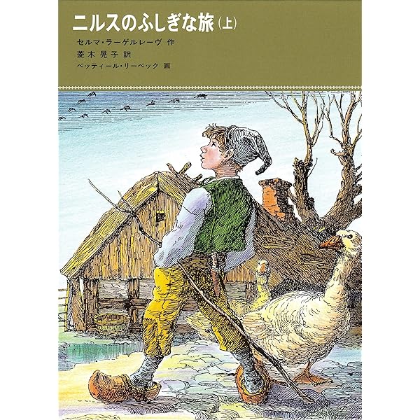 Amazon.co.jp: ニルスのふしぎな旅 DVD-BOX : 小山茉美, 山崎唯, 安原