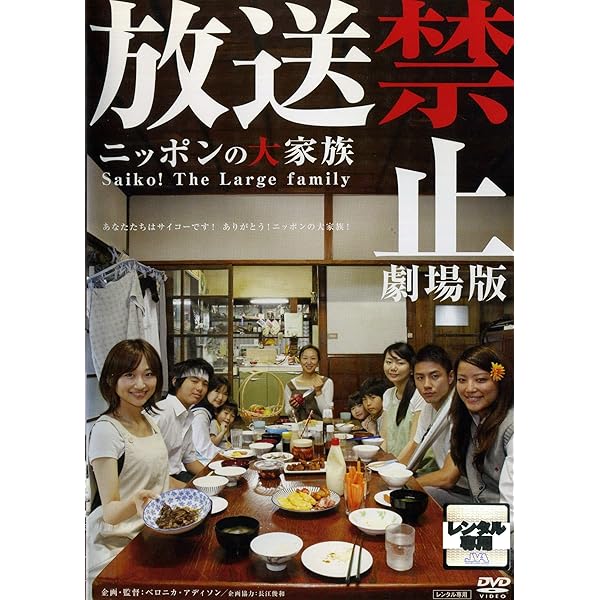 Amazon.co.jp: 放送禁止 劇場版 洗脳~邪悪なる鉄のイメージ~ [DVD