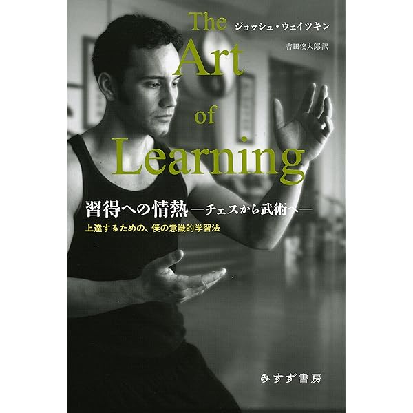 非才!: あなたの子どもを勝者にする成功の科学 | マシュー サイド