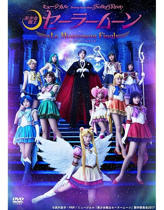 Amazon.co.jp: ミュージカル「美少女戦士セーラームーン」-Un Nouveau